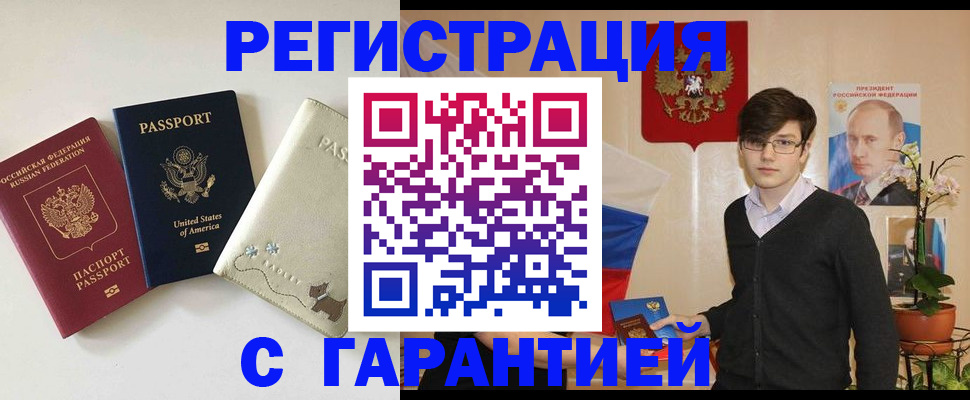 регистрация в Усолье-Сибирском