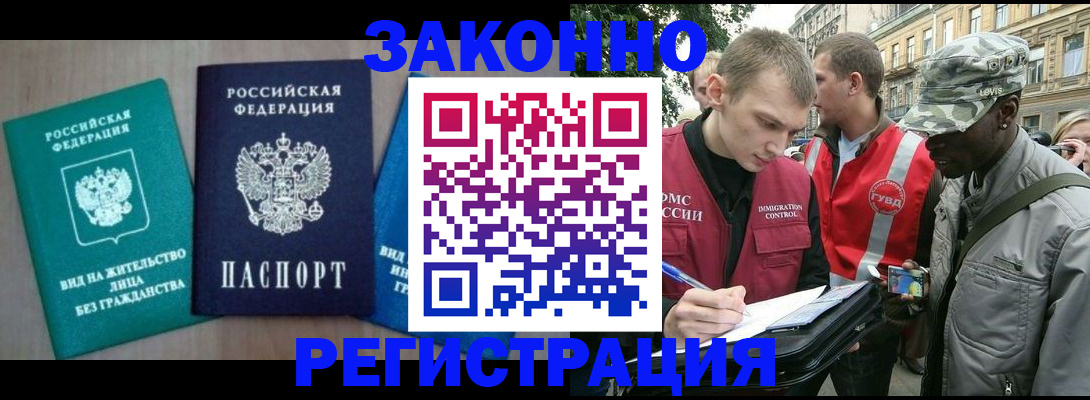 временная регистрация адрес в Усолье-Сибирском